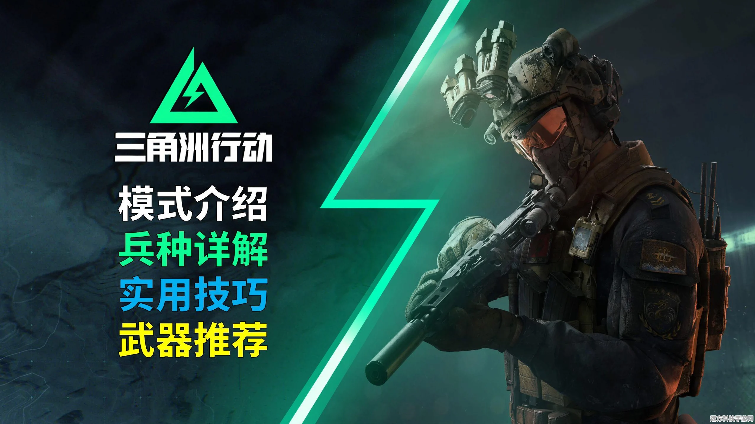 三角洲行动深度解析，大战场制胜策略与骇爪武器全攻略
