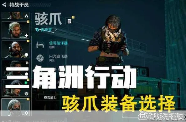 三角洲行动深度解析，大战场制胜策略与骇爪武器全攻略