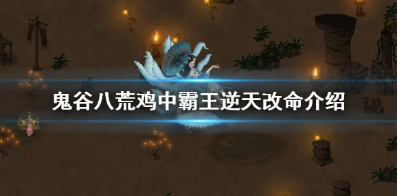鬼谷八荒，突破结晶境，开启逆天改命之旅