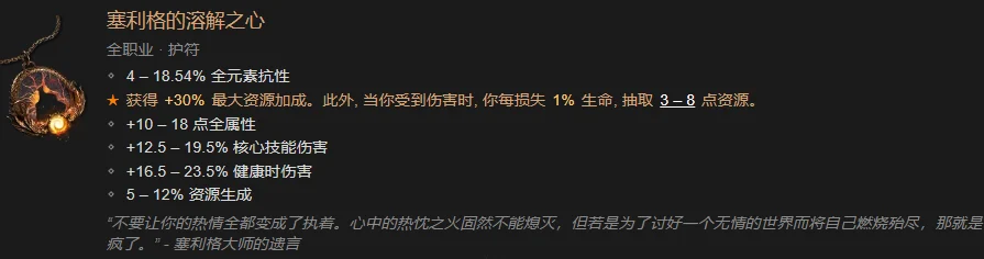 暗黑4全暗金装备图鉴大揭秘，解锁神话暗金属性，掌握高效掉落秘籍