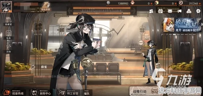 新月同行麻雀角色深度揭秘，麻省身份大起底