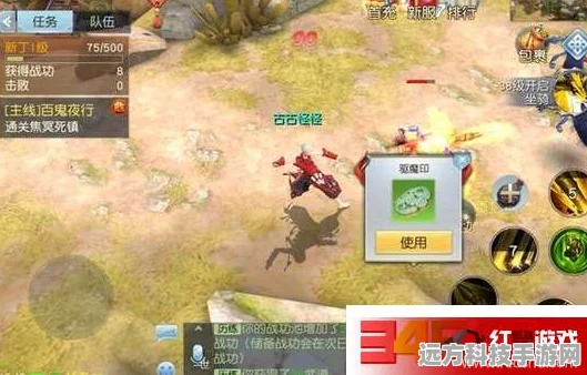 镇魔曲手游深度探索，驱魔印系统全攻略