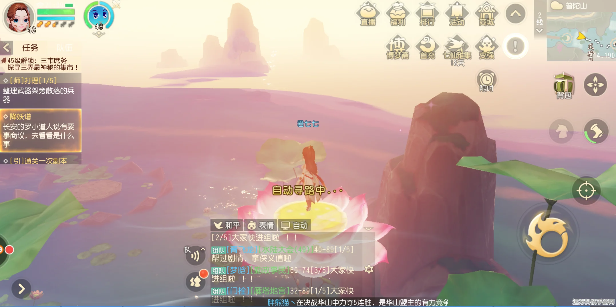 梦幻西游三维版，揭秘人气值隐藏任务全攻略