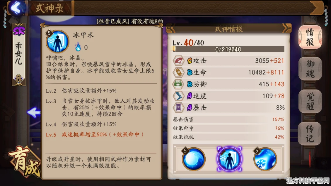阴阳师不见岳，多功能辅助式神深度剖析与培养价值探讨