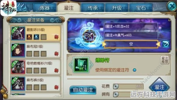诛仙手游，紫色幽姬阵灵全攻略