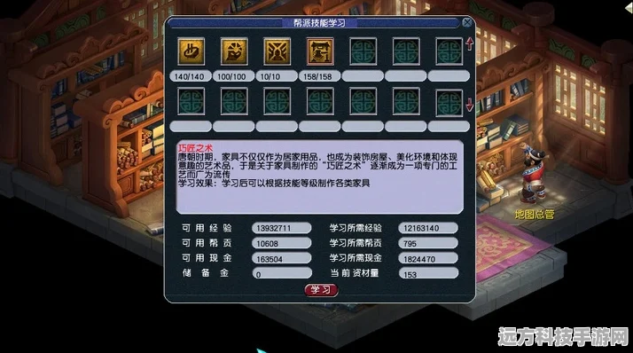 梦幻西游巧匠之术，解锁家具制作秘籍