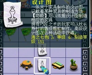 梦幻西游巧匠之术，解锁家具制作秘籍
