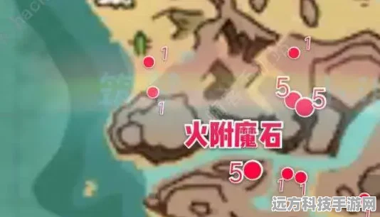 创魔火附魔石1获取全攻略，解锁你的战斗新篇章