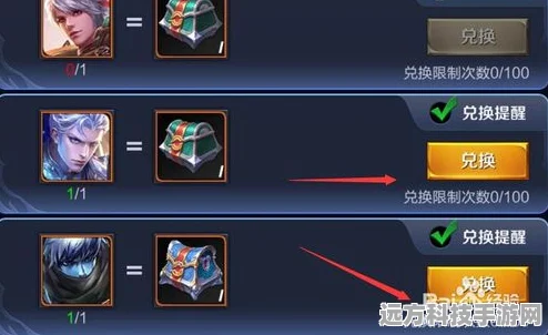 王者荣耀英雄信物高效兑换秘籍，全攻略大揭秘！