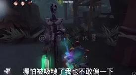 第五人格调酒师的秘密武器，解锁强力套路，迈向胜利之路