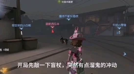 第五人格调酒师的秘密武器，解锁强力套路，迈向胜利之路