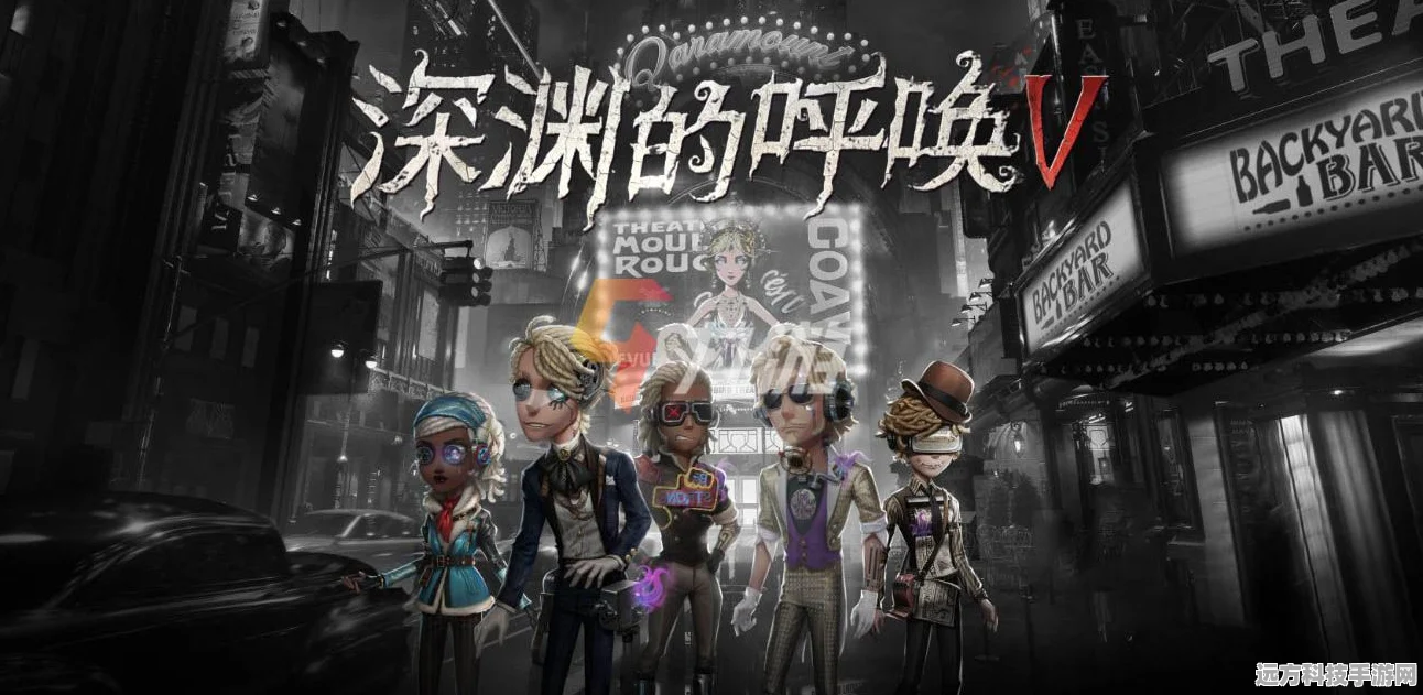 第五人格深渊4皮肤全揭秘，独特魅力等你探索