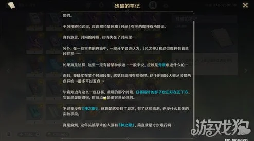 原神时之风任务全攻略，解锁隐藏奖励的秘籍