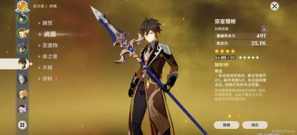 原神钟离，从0命到满命的队伍搭配全攻略