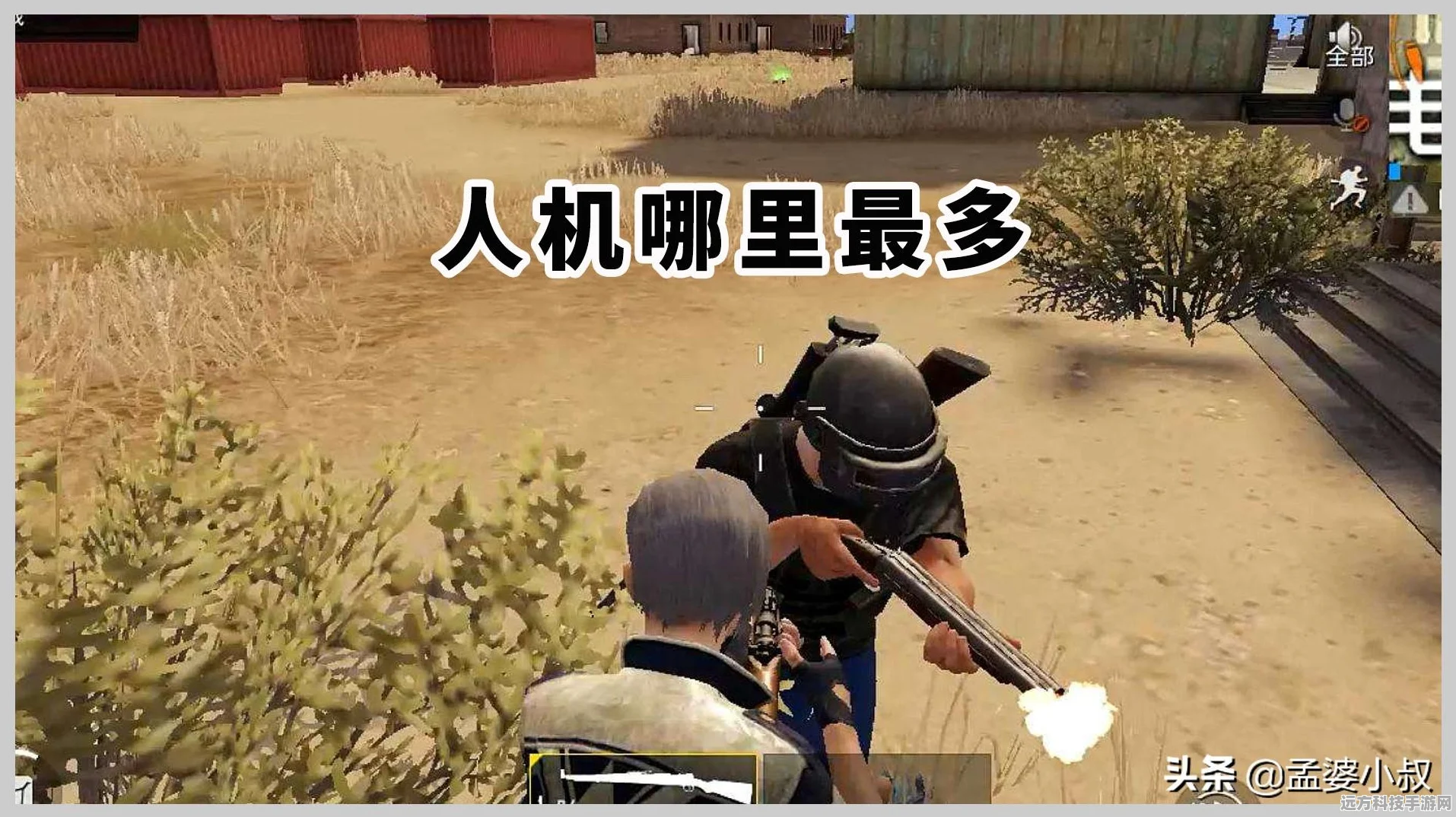和平精英100人战场揭秘，人机数量与段位息息相关