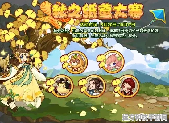 洛克王国秋分节气深度探索，自然与人文交织的庆典之旅