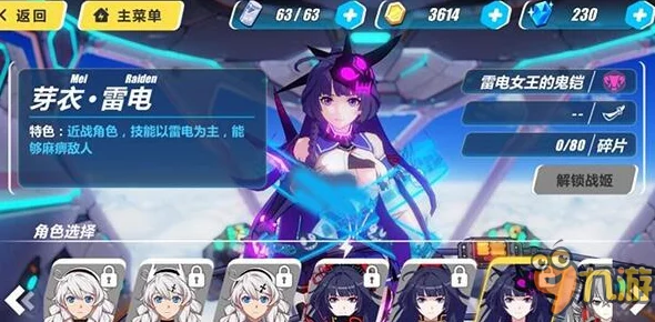 崩坏3d鬼铠武器选择全攻略