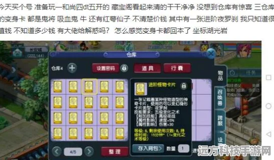 阴阳师藏宝阁购入标识消失时间全解析