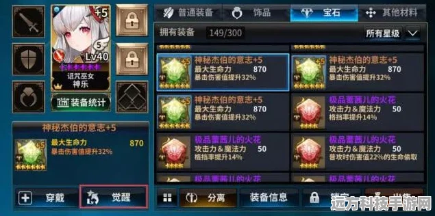 三魂干将进化之旅，解锁干将妖灵的觉醒奥秘