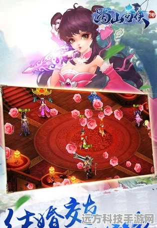 幻妖蜀山缘，探索玩法丰富的仙侠新世界