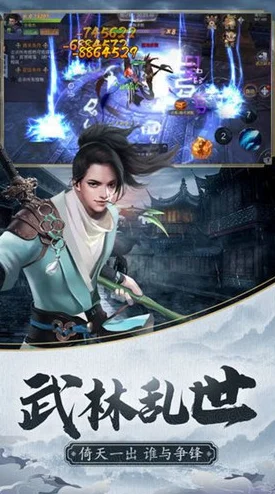 武林风云之紫光剑，古风修仙之旅，唯美启程等你下载
