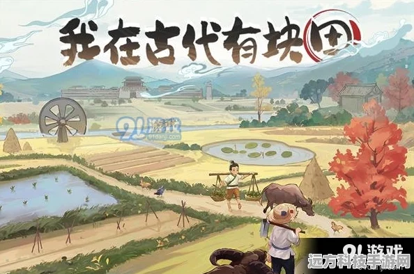 这城有良田，安卓玩家必尝的模拟经营盛宴