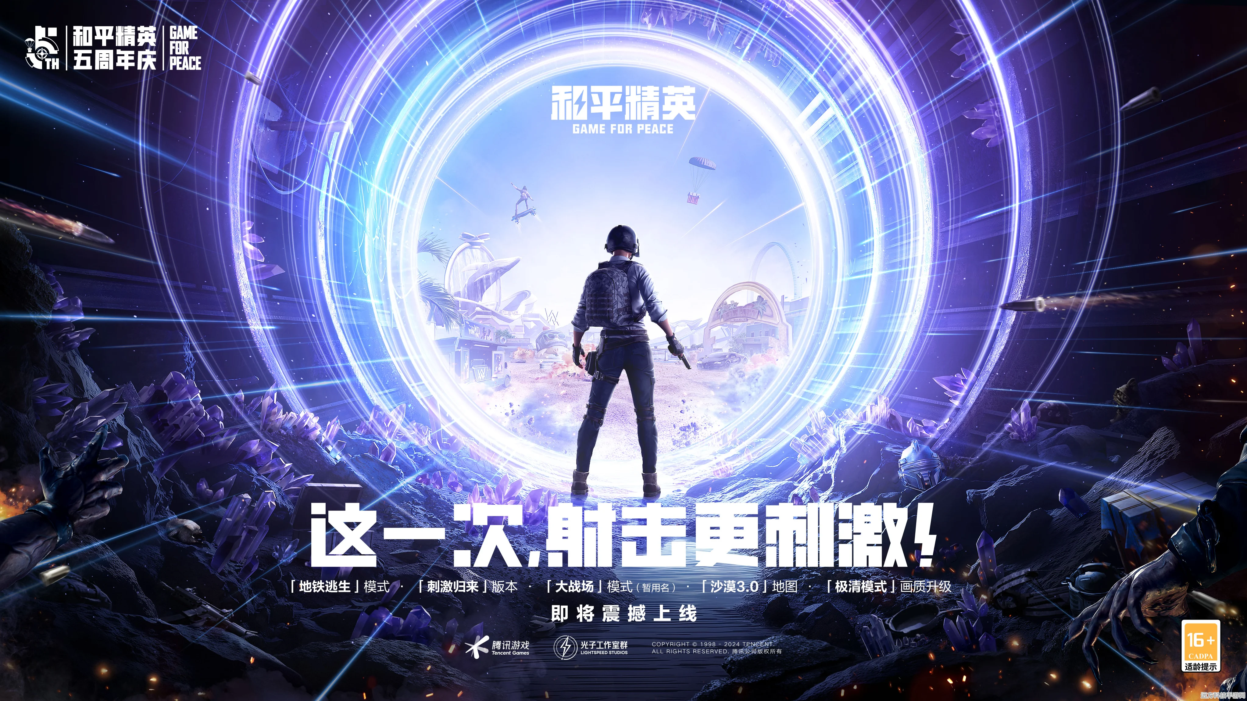 地铁逃生新纪元，炫酷皮肤轮番轰炸，哪款是你的菜？