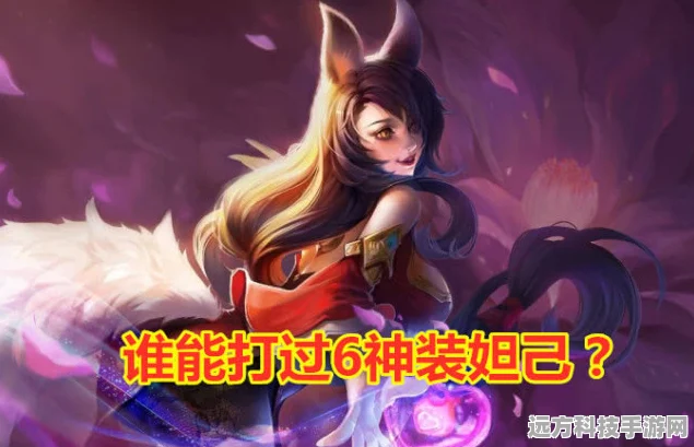 王者荣耀六神装妲己，中单法王的极致爆发