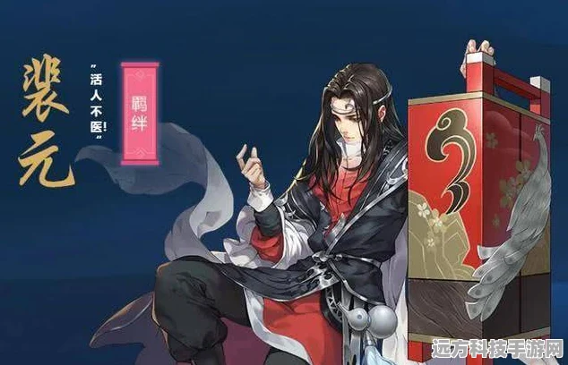 裴元装备搭配秘籍，打造指尖江湖中的全能辅助