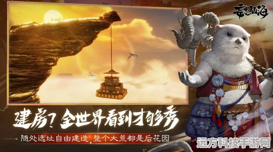 探索妄想山海，揭秘轩辕行都的所在