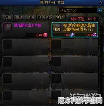 第七史诗神器揭秘，列科斯的救援效果全解析
