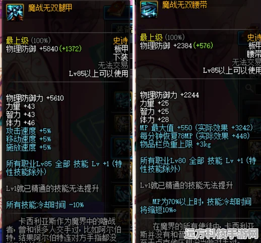 第七史诗神器揭秘，列科斯的救援效果全解析