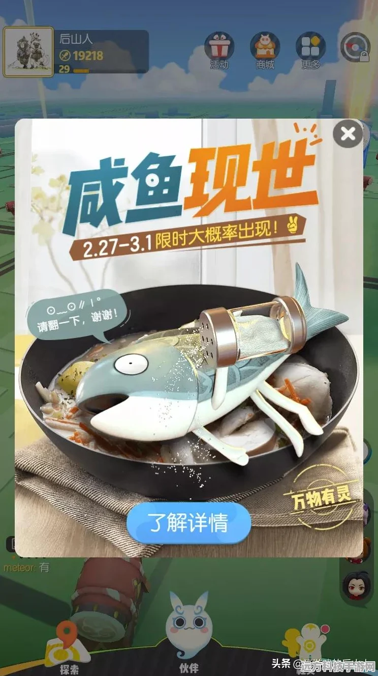 一起来捉妖合成高级封妖魂珠全攻略