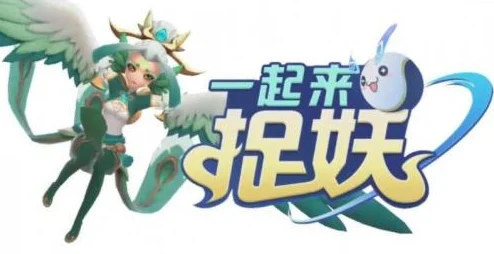 一起来捉妖合成高级封妖魂珠全攻略