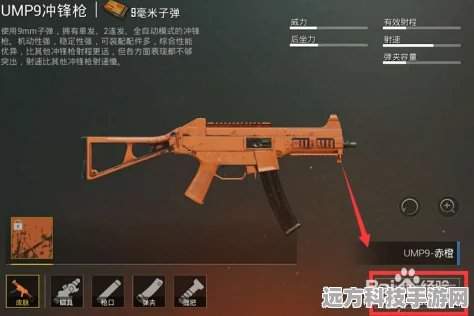 绝地求生刺激战场UMP9枪械深度剖析，伤害数据与武器对比