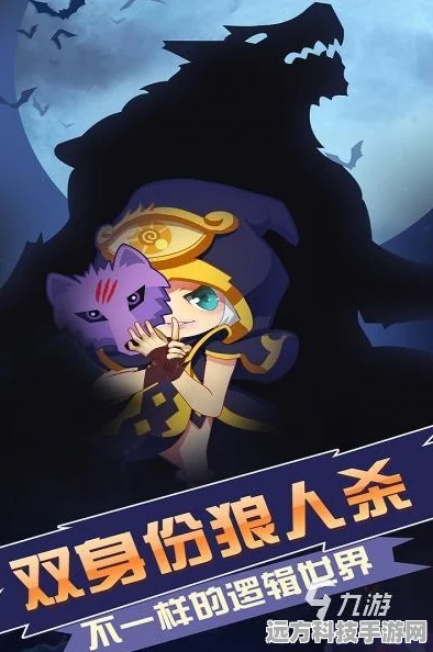 天天狼人杀安卓版，烧脑推理的绝佳选择