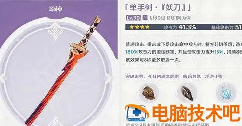 原神锐器闪耀，解锁角色战斗的极致利刃与策略奥秘