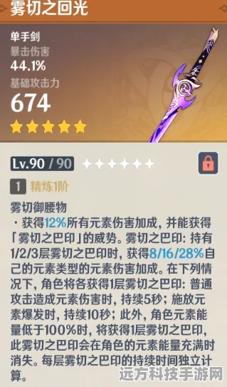 原神锐器闪耀，解锁角色战斗的极致利刃与策略奥秘