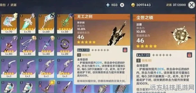 原神锐器闪耀，解锁角色战斗的极致利刃与策略奥秘