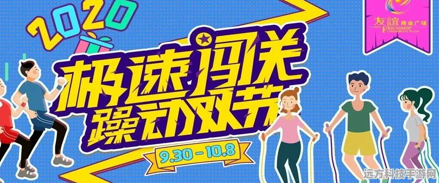 指尖上的派对盛宴，狂欢不止，趣味闯关等你来战！