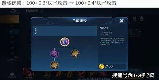 王者荣耀，法术武器哪家强？深度解析助你上分