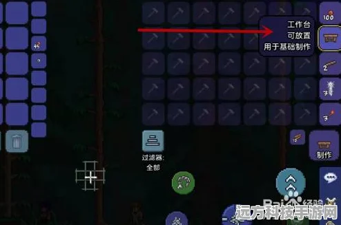泰拉瑞亚手游工作台全攻略，打造你的创意工坊