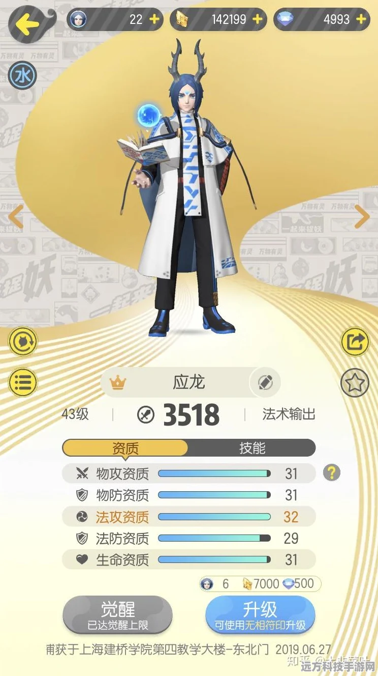 一起来捉妖经验获取与快速升级全攻略