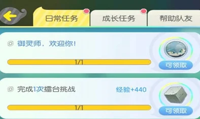 一起来捉妖经验获取与快速升级全攻略