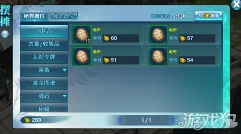 剑侠情缘手游，揭秘高级藏宝图丰厚奖励