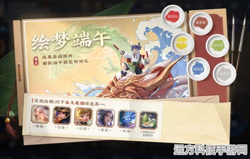 王者荣耀绘梦端午，解锁基础颜料获取秘籍