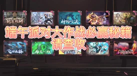 王者荣耀绘梦端午，解锁基础颜料获取秘籍