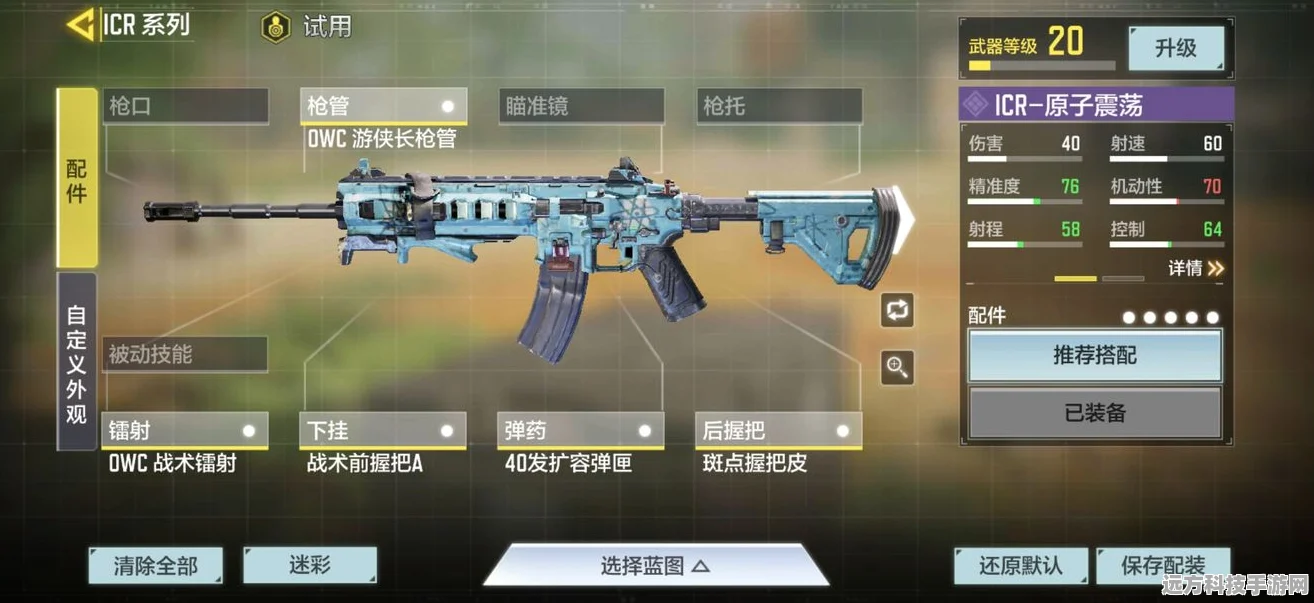 使命召唤手游Razorback枪械配件搭配全攻略