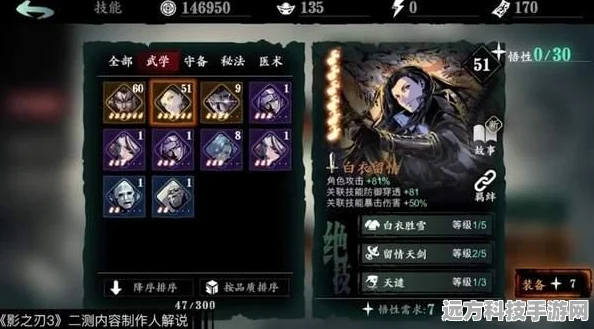 影之刃3深度探索，解锁心法珍藏，战力飙升的不传之秘