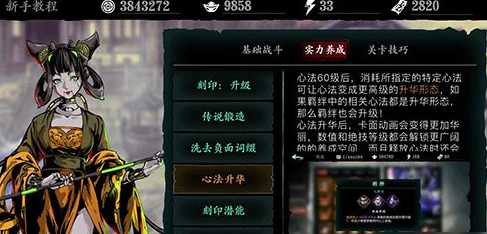 影之刃3深度探索，解锁心法珍藏，战力飙升的不传之秘